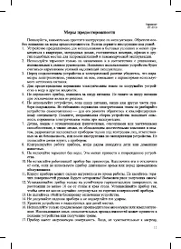 Страница 11