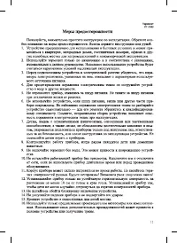 Страница 11