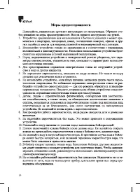 Страница 14