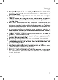 Страница 15