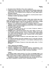 Страница 15