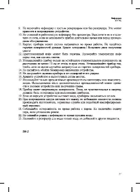 Страница 27