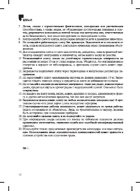 Страница 18
