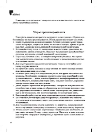Страница 18