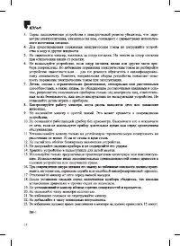 Страница 14