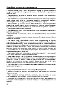 Страница 100