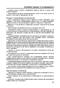 Страница 101