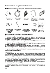 Страница 102