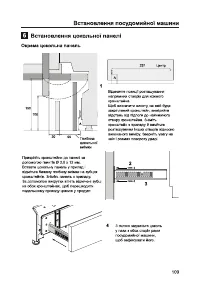 Страница 111