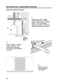 Страница 112