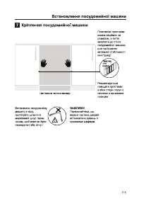 Страница 113