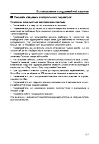 Страница 119