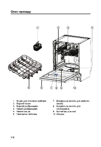Страница 120