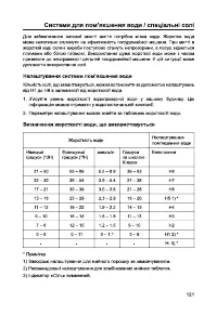 Страница 123
