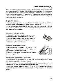 Страница 127