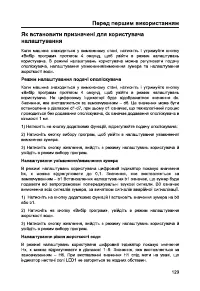 Страница 131