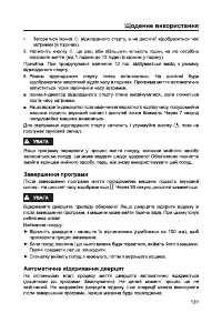 Страница 133