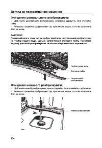 Страница 136