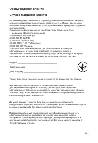 Страница 143