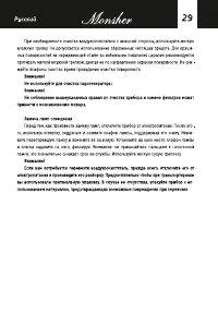 Страница 29