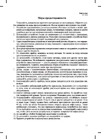 Страница 13