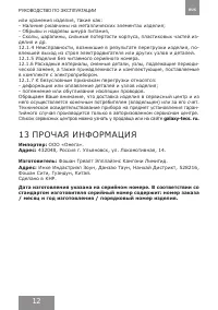 Страница 11