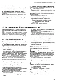 Страница 29