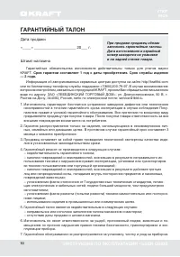 Страница 10