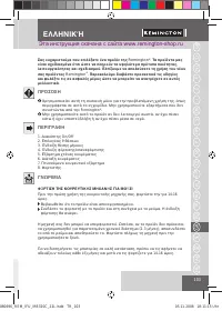 Страница 105