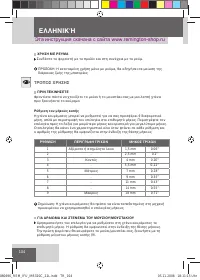 Страница 106