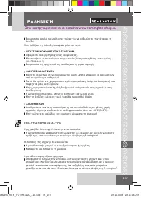 Страница 109