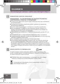 Страница 110