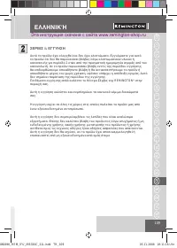 Страница 111