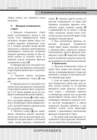 Страница 45