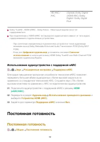 Страница 102