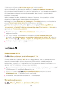 Страница 103