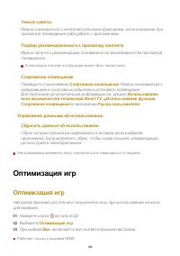 Страница 106