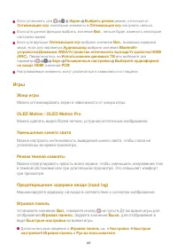 Страница 107