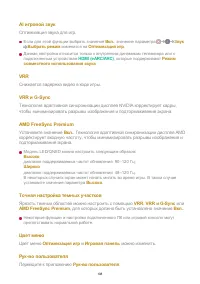 Страница 108