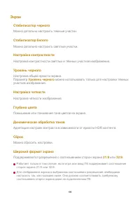 Страница 109