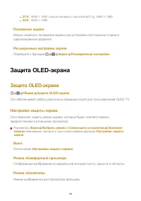 Страница 110