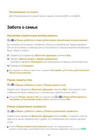 Страница 113