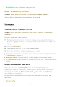 Страница 114