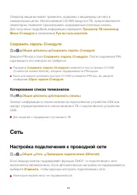 Страница 121