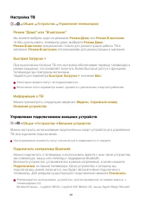 Страница 123