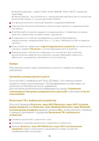 Страница 124