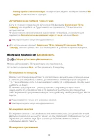 Страница 130