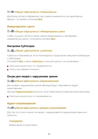 Страница 137