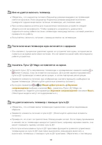 Страница 143