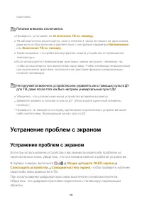 Страница 144